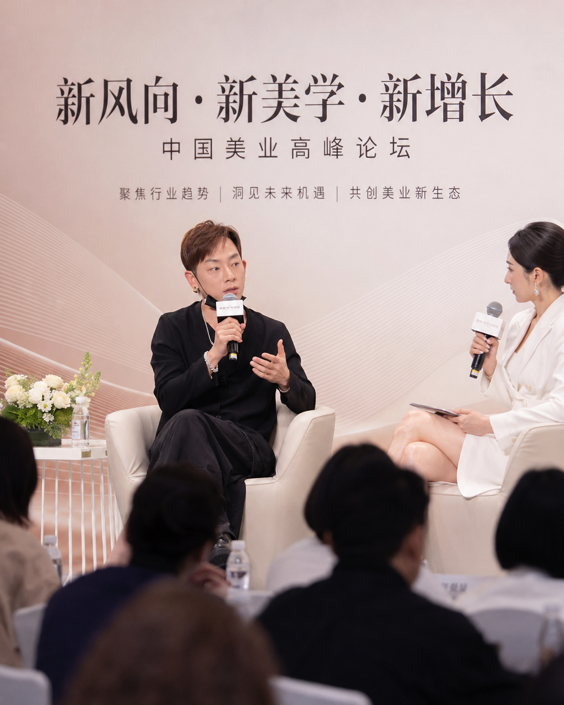 金伟在中国美业高峰论坛现场